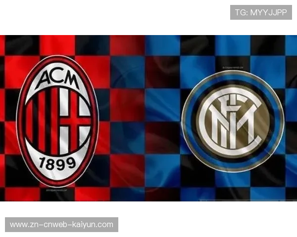 AC米兰硬碰罗马 强强较量或决定欧冠席位归属