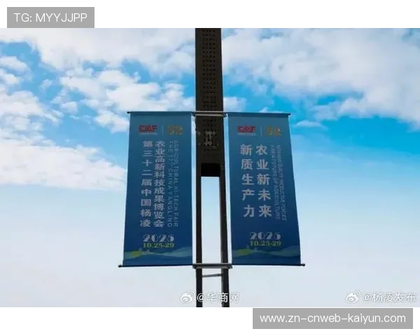 杨凌赛旱区节水技术展示牌成特色，融合农科与体育元素